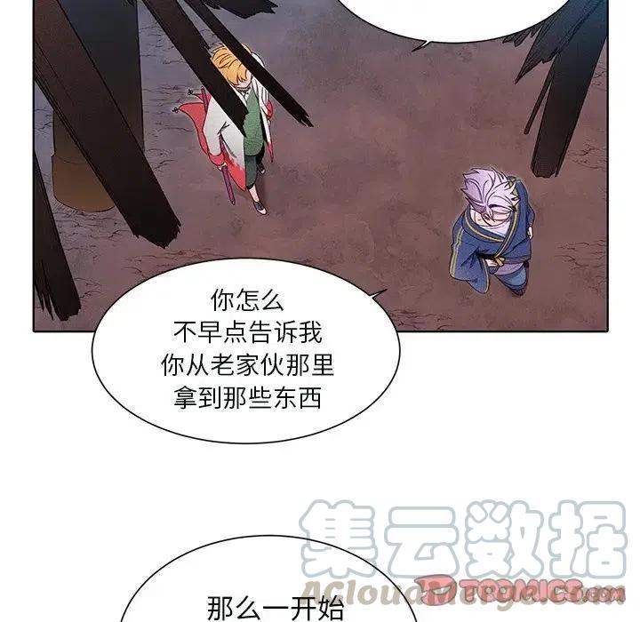 《天道修行录》43 第34页