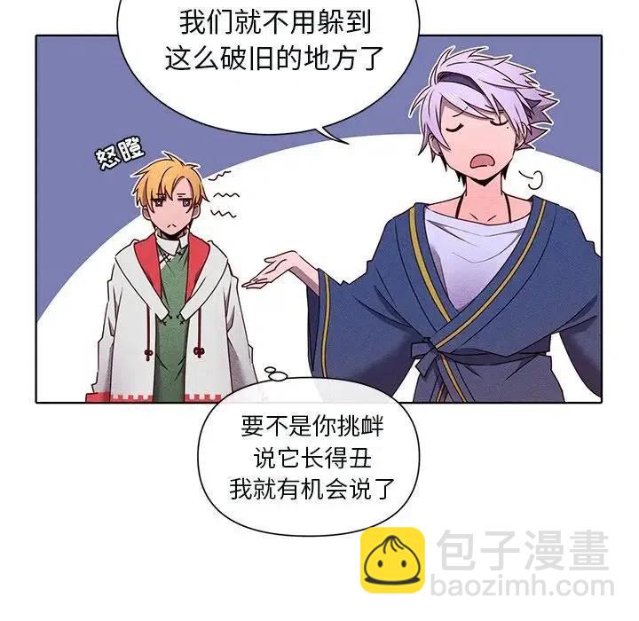 《天道修行录》43 第35页