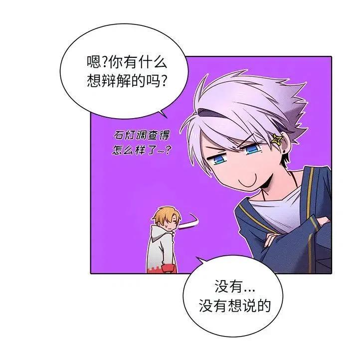 《天道修行录》43 第36页