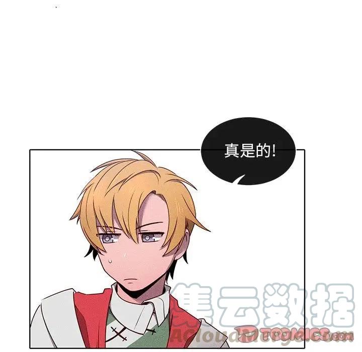《天道修行录》43 第37页