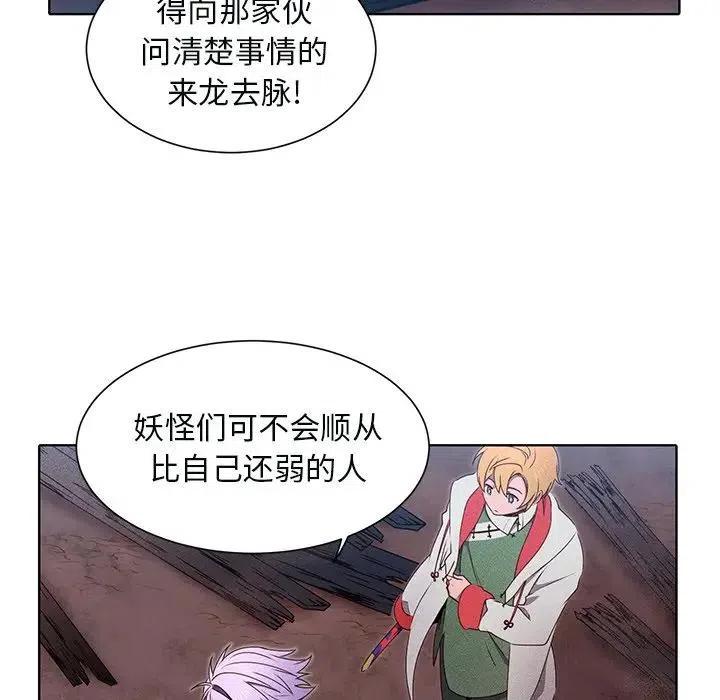 《天道修行录》43 第39页