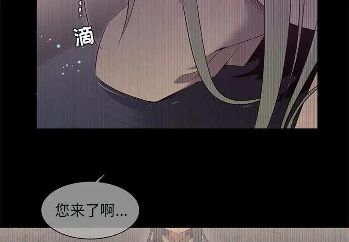 《天道修行录》43 第3页