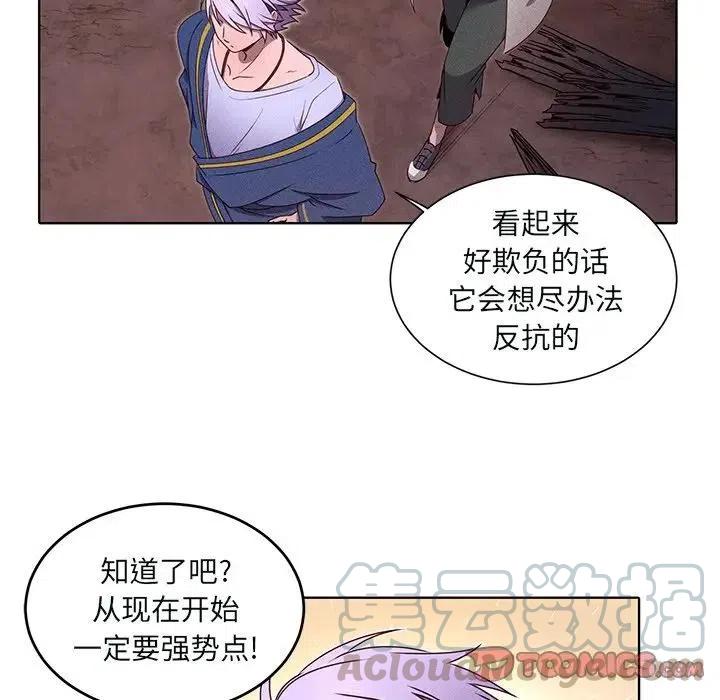《天道修行录》43 第40页