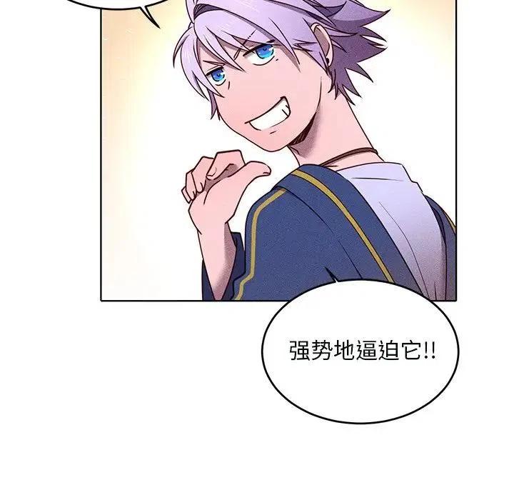 《天道修行录》43 第41页