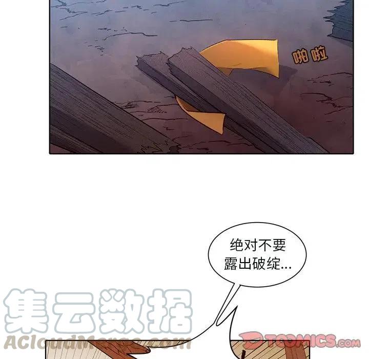 《天道修行录》43 第43页