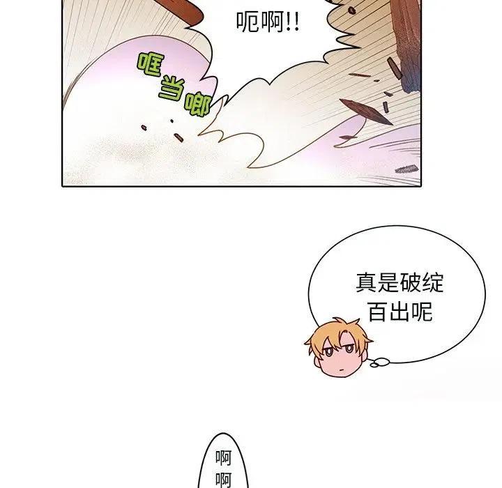 《天道修行录》43 第44页