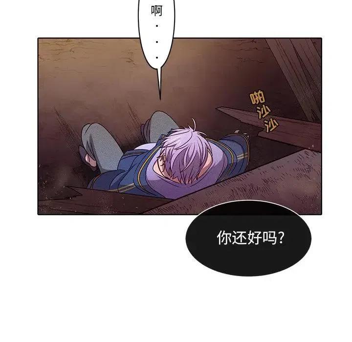 《天道修行录》43 第45页