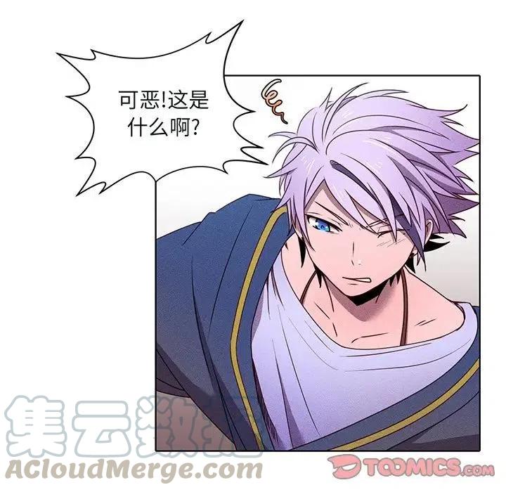 《天道修行录》43 第46页