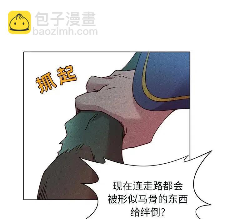 《天道修行录》43 第47页
