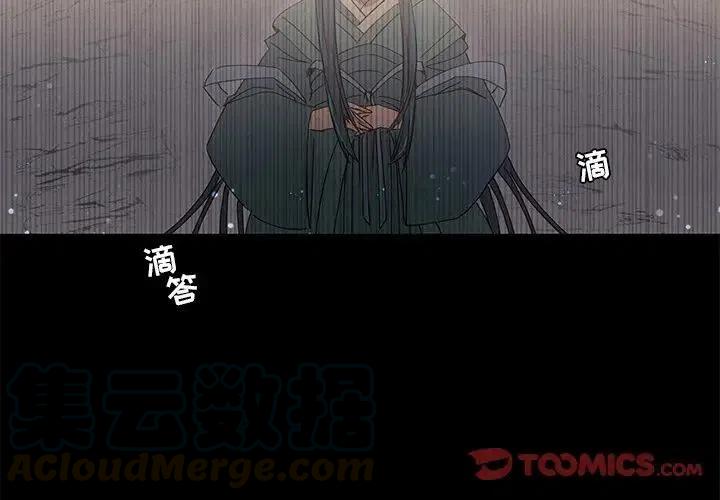 《天道修行录》43 第4页