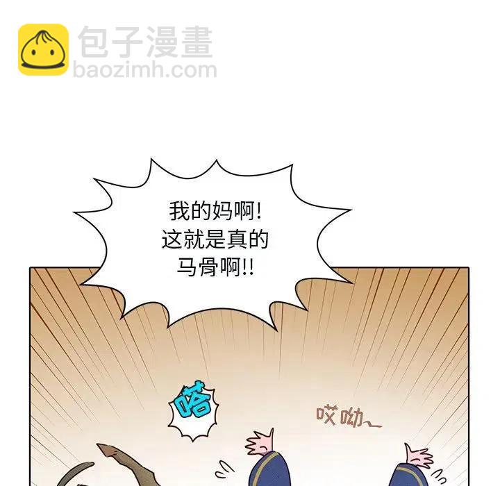 《天道修行录》43 第50页