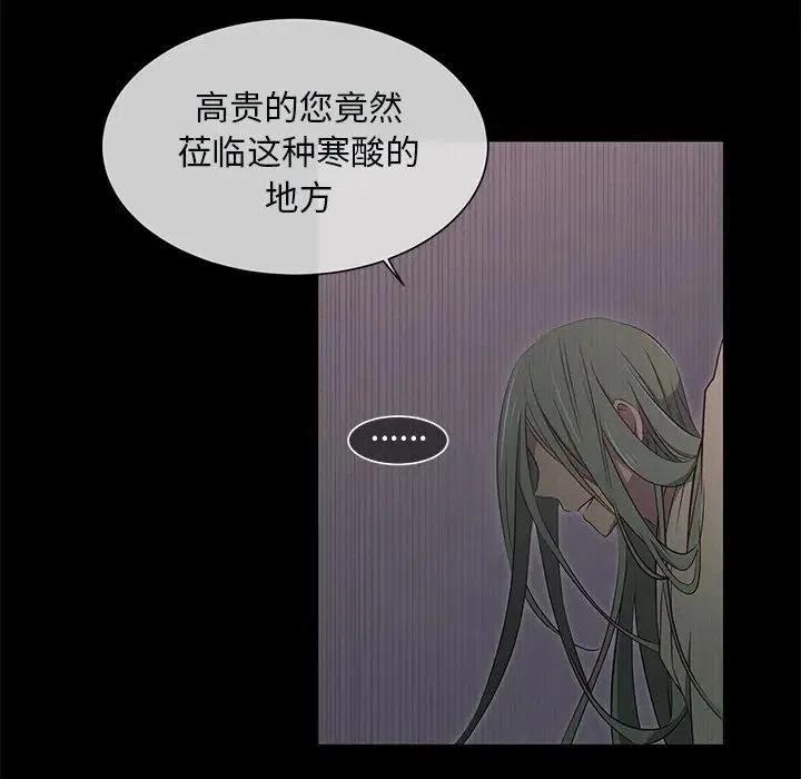 《天道修行录》43 第5页