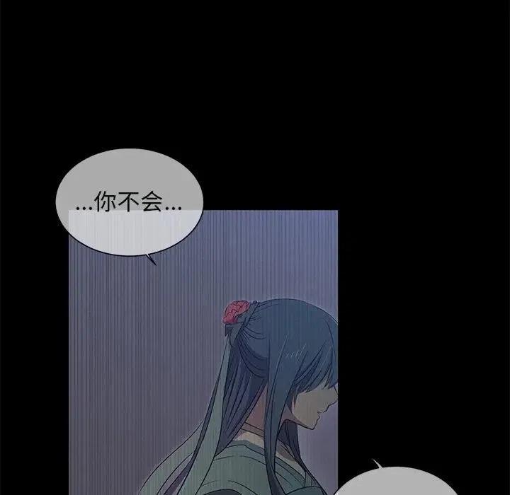 《天道修行录》43 第6页