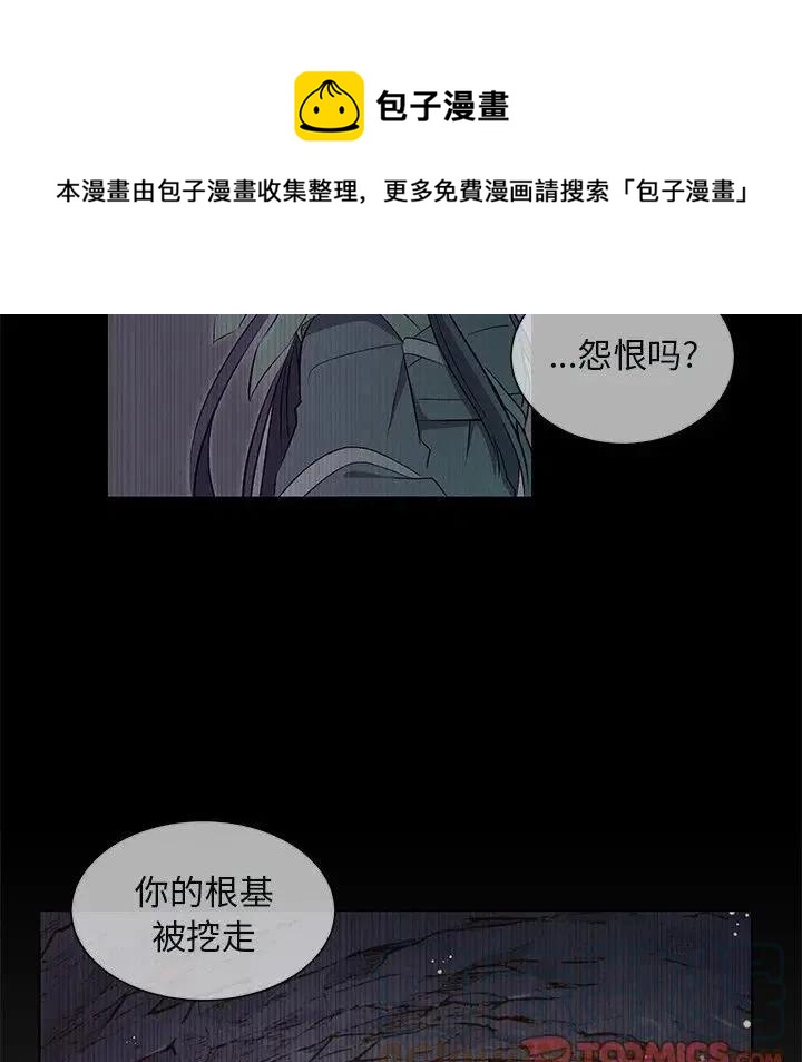 《天道修行录》43 第7页