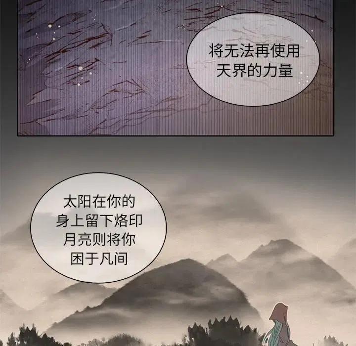《天道修行录》43 第8页
