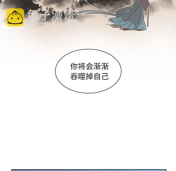 《天道修行录》43 第9页