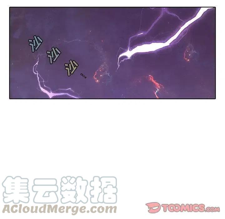 《天道修行录》41 第10页