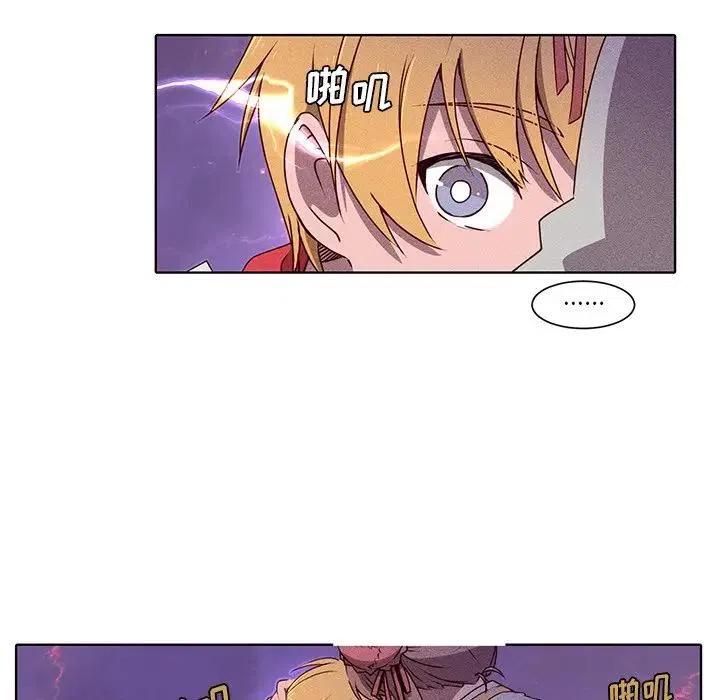 《天道修行录》41 第11页