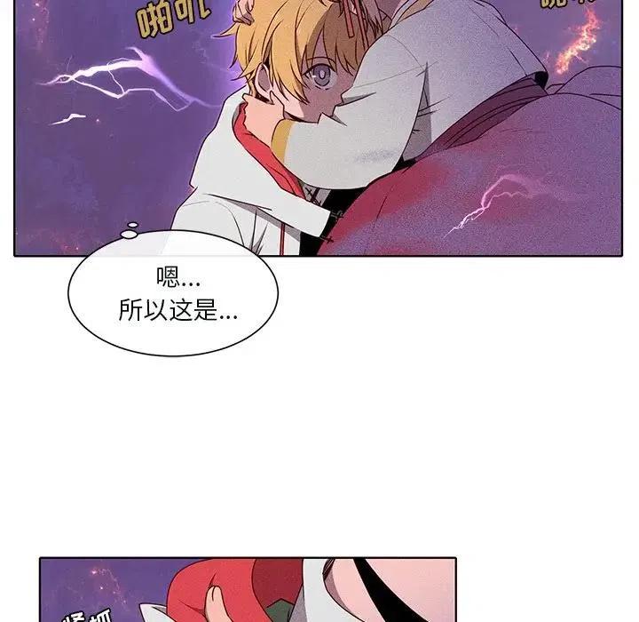 《天道修行录》41 第12页