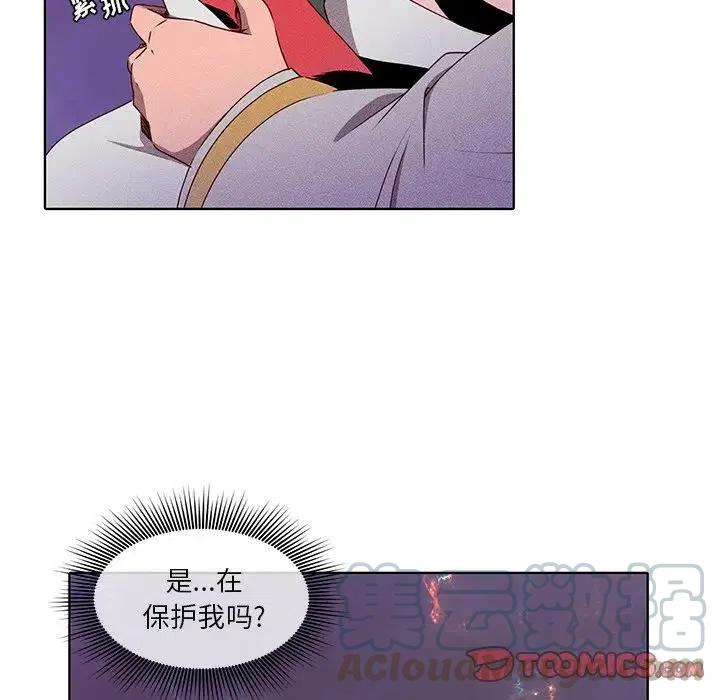 《天道修行录》41 第13页