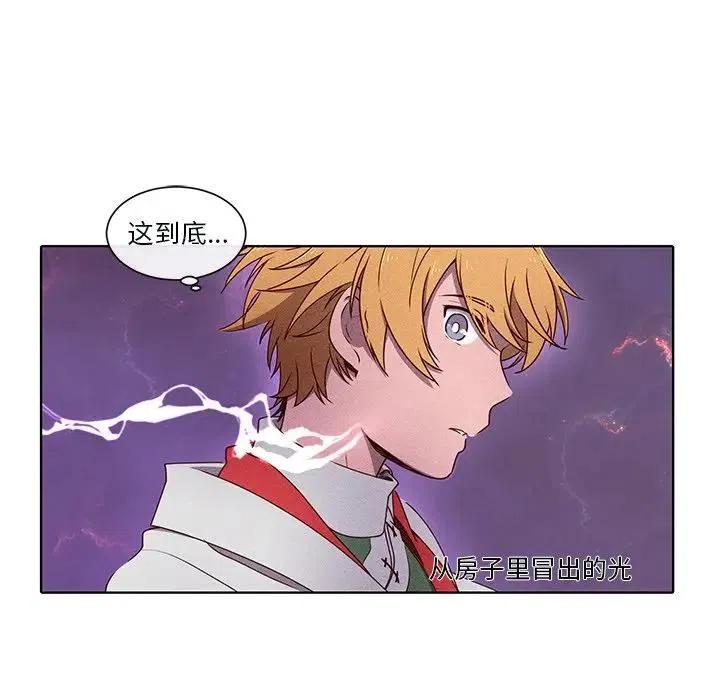 《天道修行录》41 第15页
