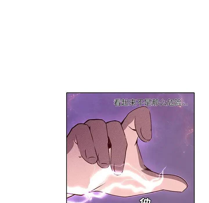 《天道修行录》41 第17页