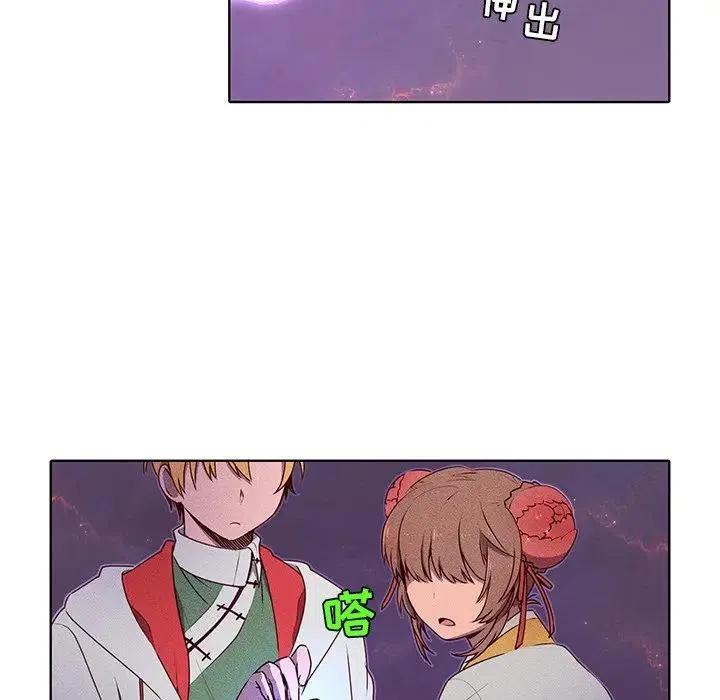 《天道修行录》41 第18页