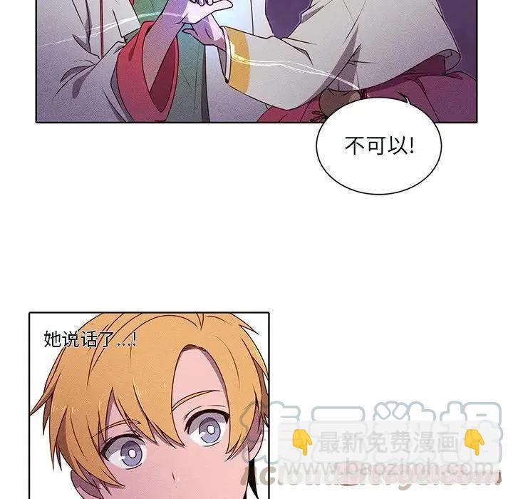 《天道修行录》41 第19页