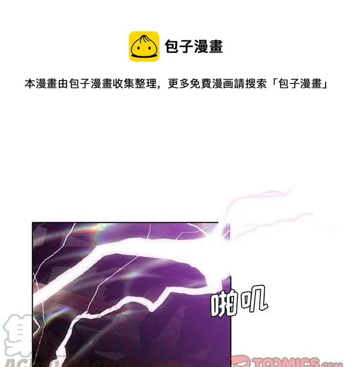 《天道修行录》41 第1页