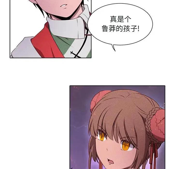 《天道修行录》41 第20页