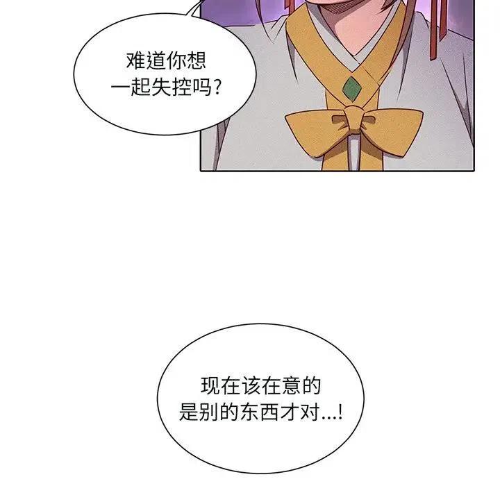 《天道修行录》41 第21页