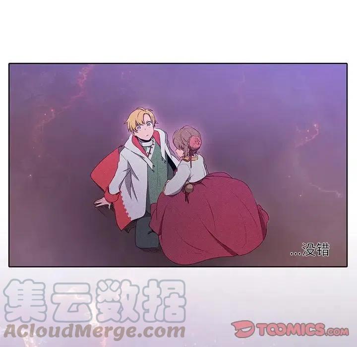 《天道修行录》41 第22页