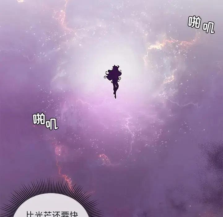 《天道修行录》41 第23页