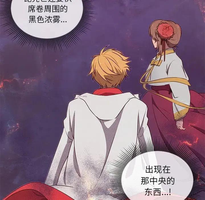 《天道修行录》41 第24页