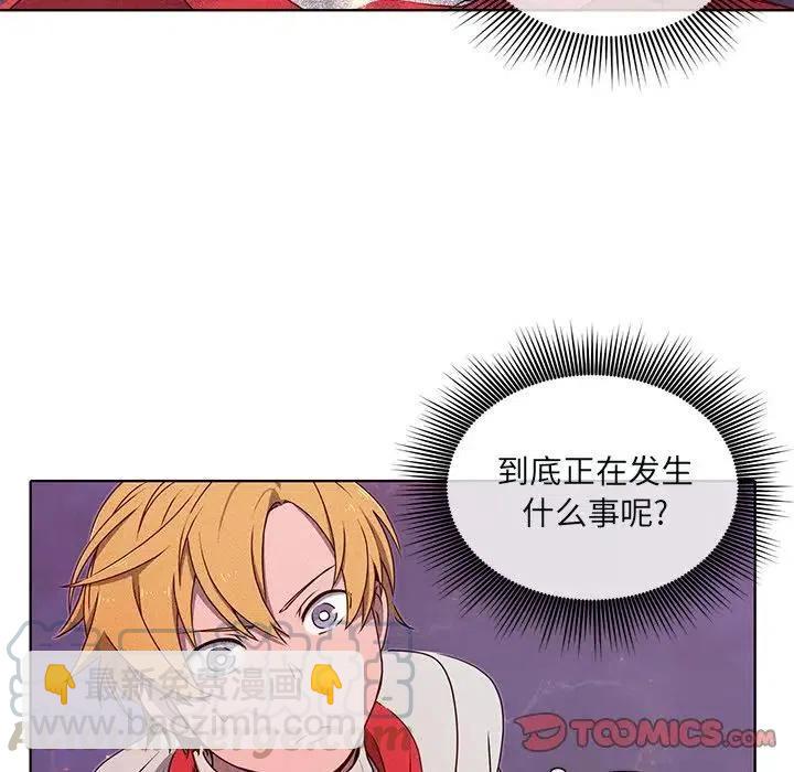 《天道修行录》41 第25页