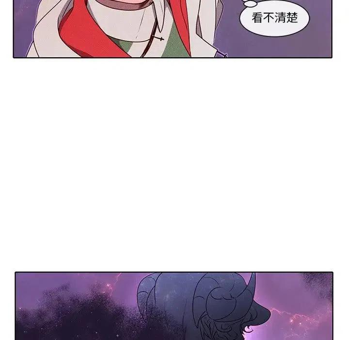 《天道修行录》41 第26页