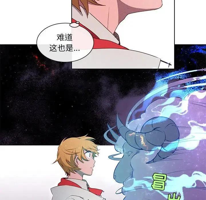 《天道修行录》41 第30页