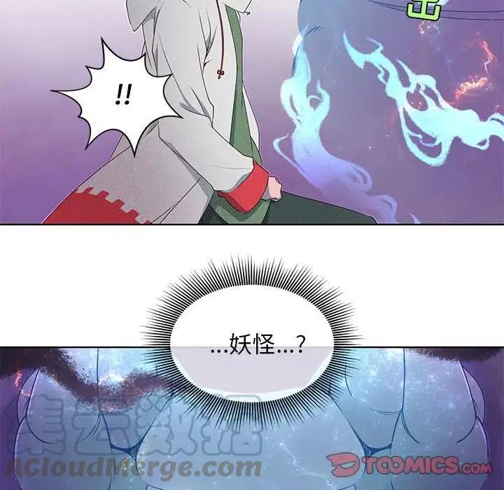 《天道修行录》41 第31页