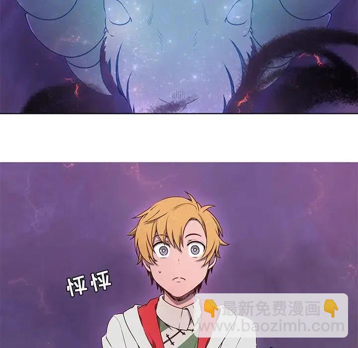 《天道修行录》41 第32页