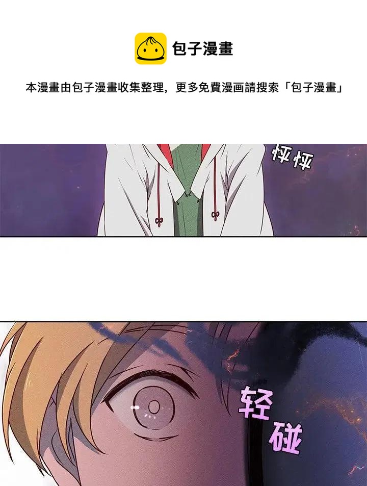 《天道修行录》41 第33页