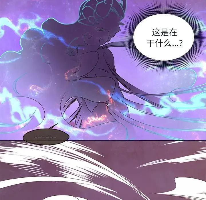 《天道修行录》41 第36页