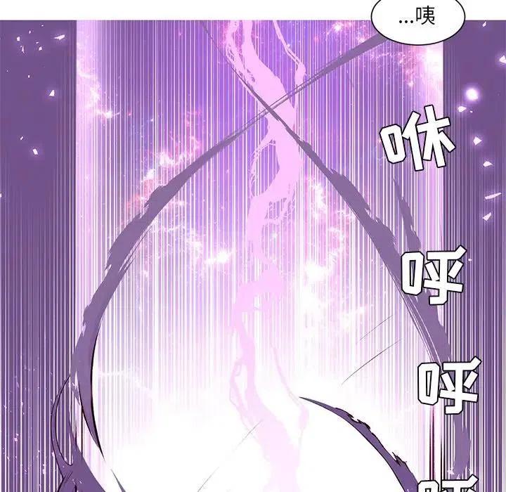 《天道修行录》41 第38页