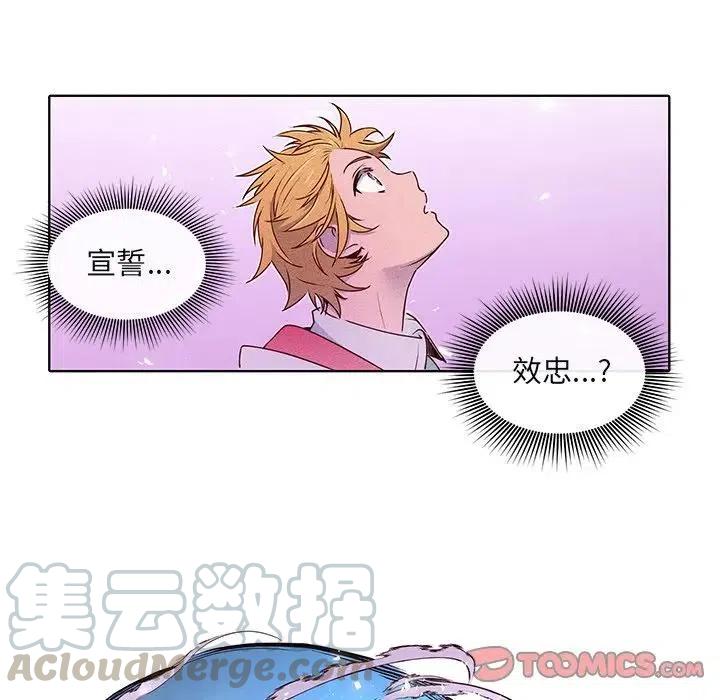 《天道修行录》41 第40页
