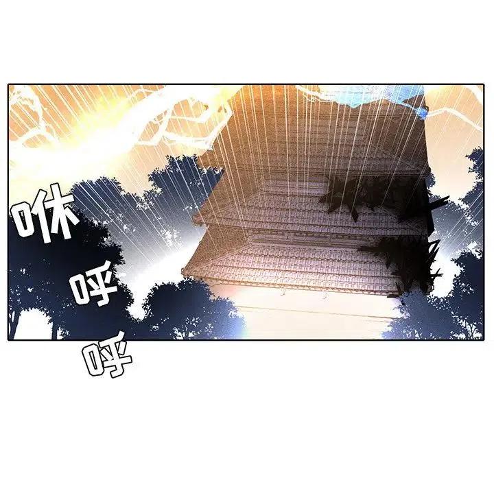 《天道修行录》41 第42页