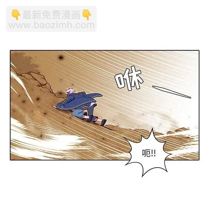 《天道修行录》41 第44页