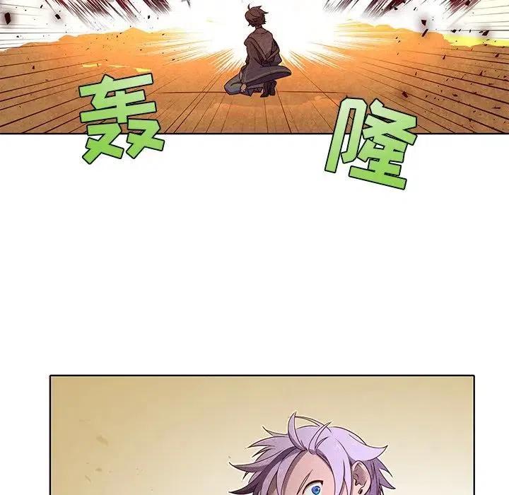 《天道修行录》41 第47页