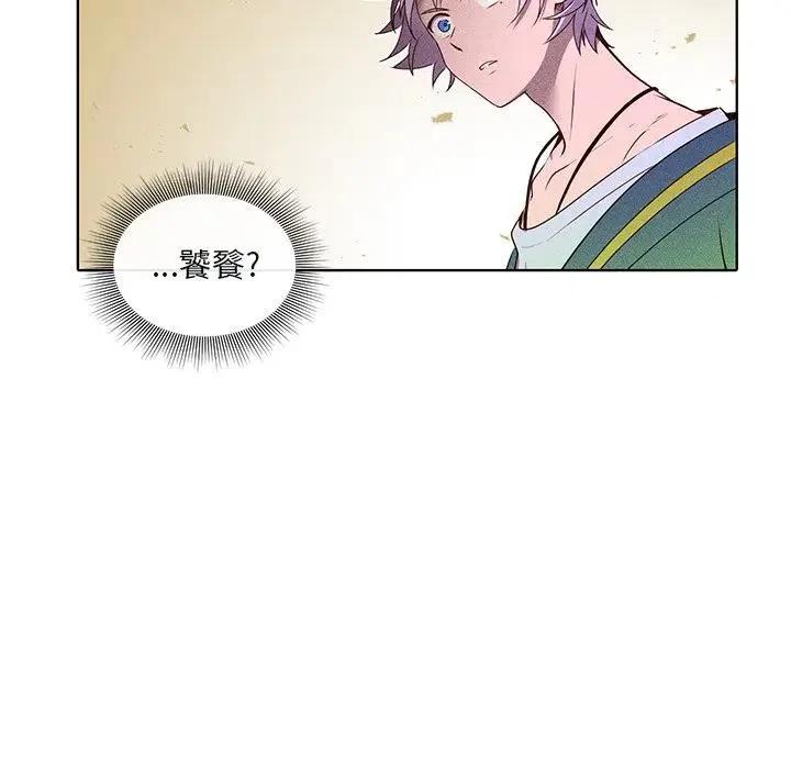 《天道修行录》41 第48页