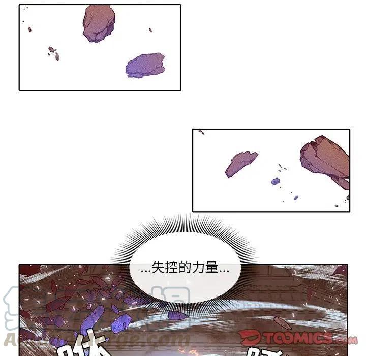 《天道修行录》41 第49页