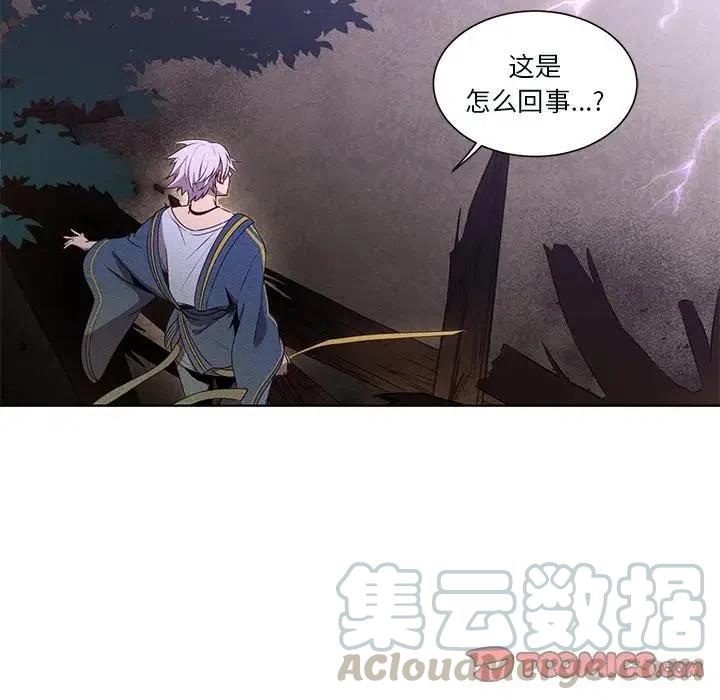 《天道修行录》41 第7页
