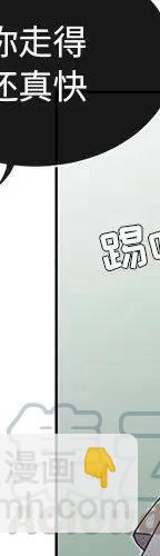 《天道修行录》44 第13页
